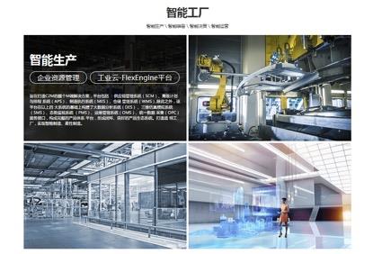 熱烈祝賀易往信息新版門戶網站正式上線——引領互聯(lián)網銷售新篇章